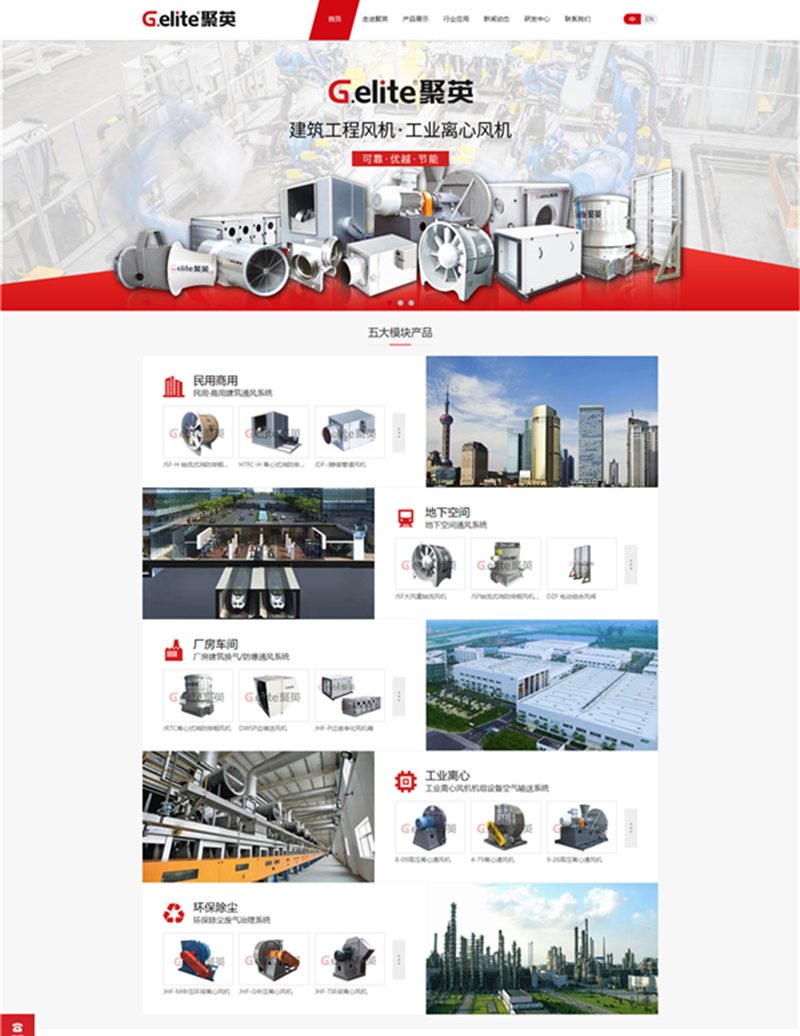 浙江聚英風(fēng)機工業(yè)有限公司